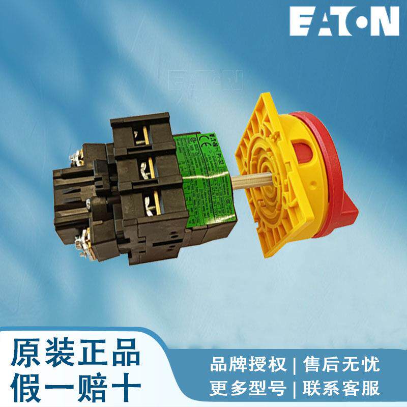 伊顿凸轮开关T0-6-8529/E T0-8-15152/E T0-8-8364/E T0-8-8372/E