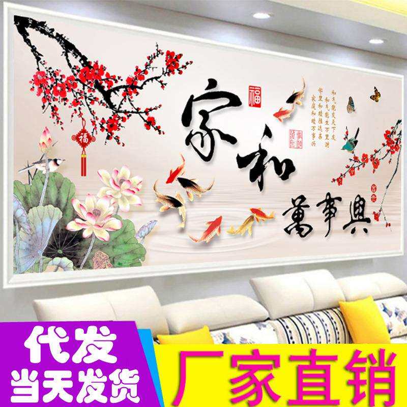 家和万事兴九鱼荷花梅花版十字绣新款刺绣客厅线绣全绣款满绣