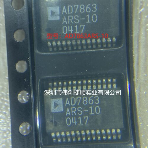 AD7863ARS-10封装：SSOP28数模转换AD7863ARSAD7863ARZ