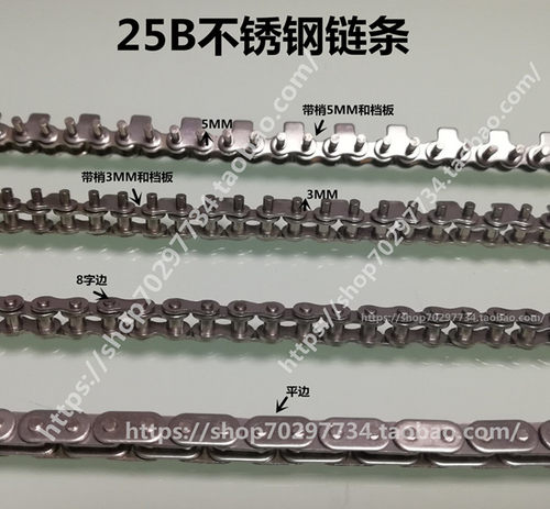 不锈钢25B链条波峰焊入口进板前端出口接驳带柱链条运输平边链扣