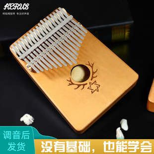 柯锐拇指琴卡林巴琴17音五指琴卡灵巴琴初学者入门手指姆指琴乐器