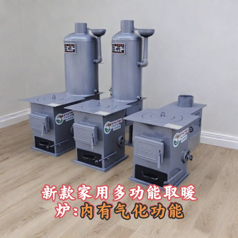 火颜炉具户外室内取暖炉燃煤炭炉子烧柴火煤炉烧煤烧碳室内煤炉