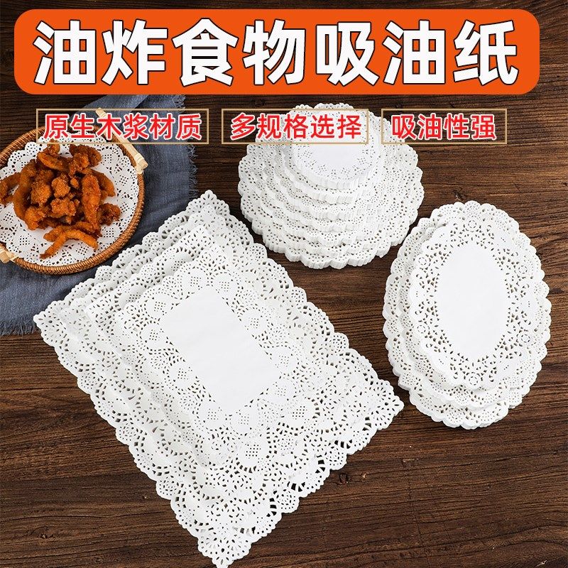 麦思琪吸油纸 厨房油炸垫食物专用 烧烤垫盘花边花底纸蛋糕烘焙纸