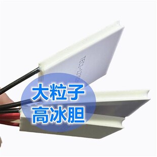 小功率12V2A半导体制冷片TEC1-12702制冷片 40*40MM除湿机散热片