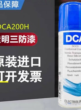 易力高DCA200H三防漆透明保护剂SCC3线路板密封绝缘胶ELECTROLUBE