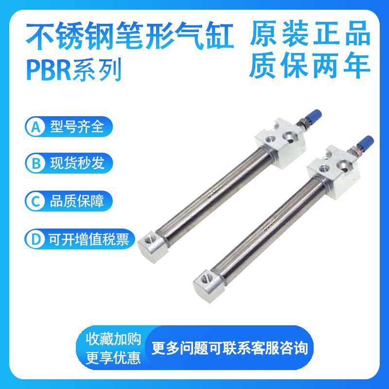 亚德客PBR6-10/15/20/25/30/40/50/60/75/80不锈钢笔形气缸