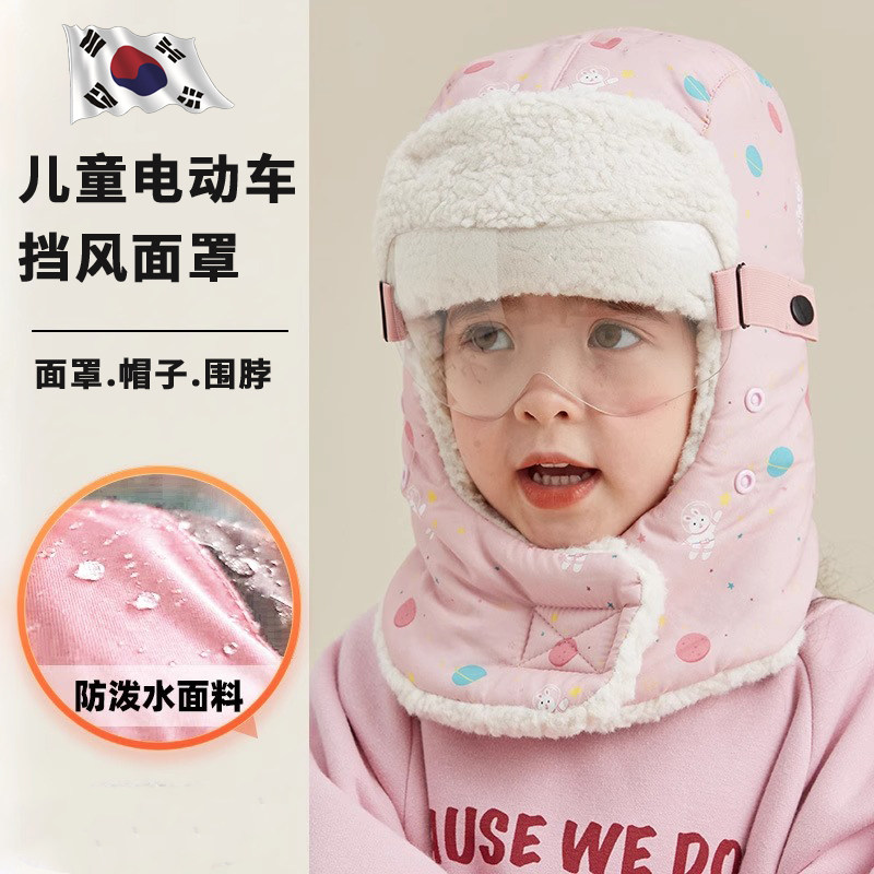 韩国儿童电动车挡风面罩冬天防风全脸冬季防寒雷锋帽围脖帽子一体
