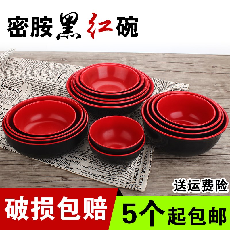密胺餐具馄饨碗米线捞面汤面碗深碗日式拉面碗食堂饭店大碗黑红碗