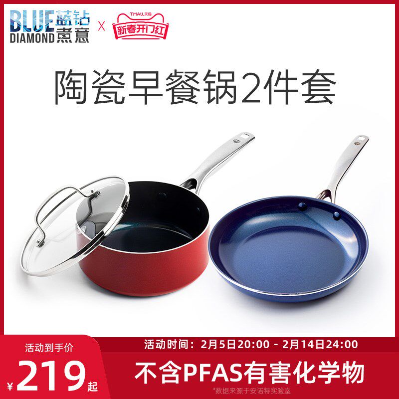 bluediamond 陶瓷钻石不粘锅平底锅煎蛋奶锅套餐宝宝辅食早餐锅