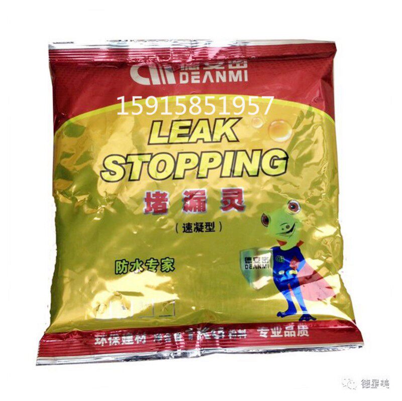 德安密堵漏灵屋顶防水补漏卫生间防水堵漏王快干水泥屋顶裂缝