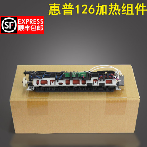 适用 惠普HP126定影组件 HP125 HP126A HP127 128NF加热组件 定影