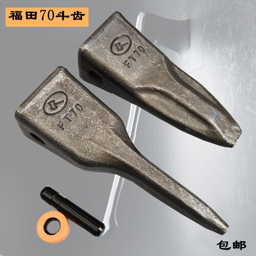 福田60/70挖掘机斗齿锻造岩石/破冰齿FT70龙工60雷沃边卡销耐磨