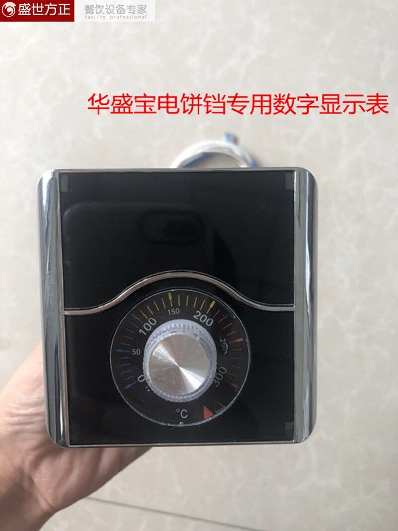 华盛宝电饼铛数字显示表 华盛宝电饼铛配件温控器 控制表