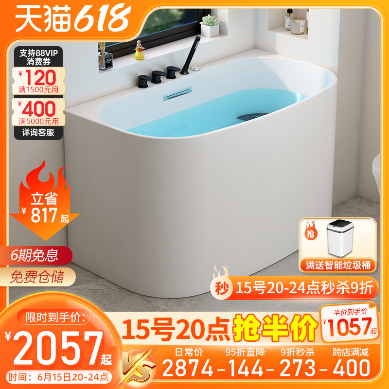 日式深泡浴缸家用小户型坐式迷你泡澡浴盆亚克力独立可移动0.8米