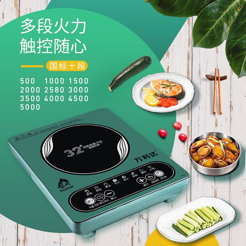 电磁炉家用大功率商用5000W智能猛火爆炒多功能触摸一体火锅炉灶