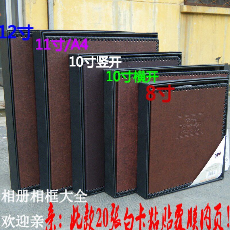 仿皮商务粘贴覆膜a4相册5/6/7/8寸10寸/12寸自粘贴式宝宝相簿影集