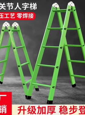 绿色加厚人字梯工程装修梯子家用折叠室内多功能双侧工业两用梯子