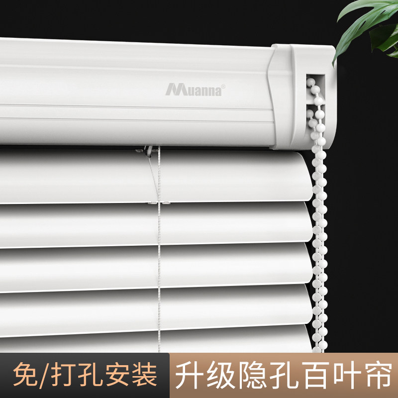德国慕安娜百叶窗帘免打孔加密隐孔遮光帘卫生间浴室办公室定制帘