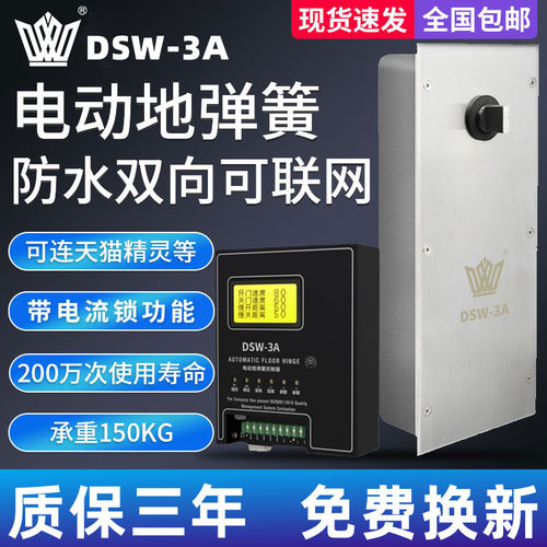 电动地弹簧自动开门机有框无框玻璃门智能单向双向防水隐藏地埋式