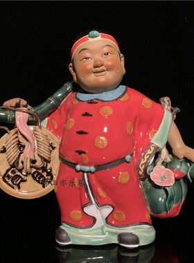 石湾公仔中式家居装饰品客厅书房摆件陶瓷人物送礼小财神招财童子