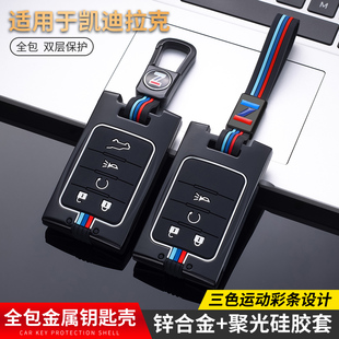 XTS 老款 SRX 15款 SLS赛威CTS汽车包扣壳 凯迪拉克钥匙套专用2013