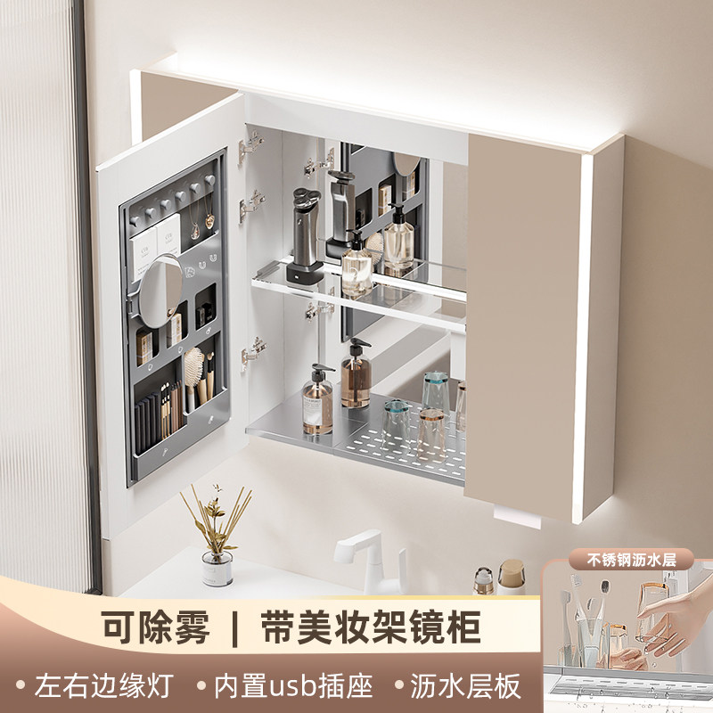 法安思不锈钢美妆除雾智能镜柜卫生间挂墙式收纳高端一体镜柜带灯