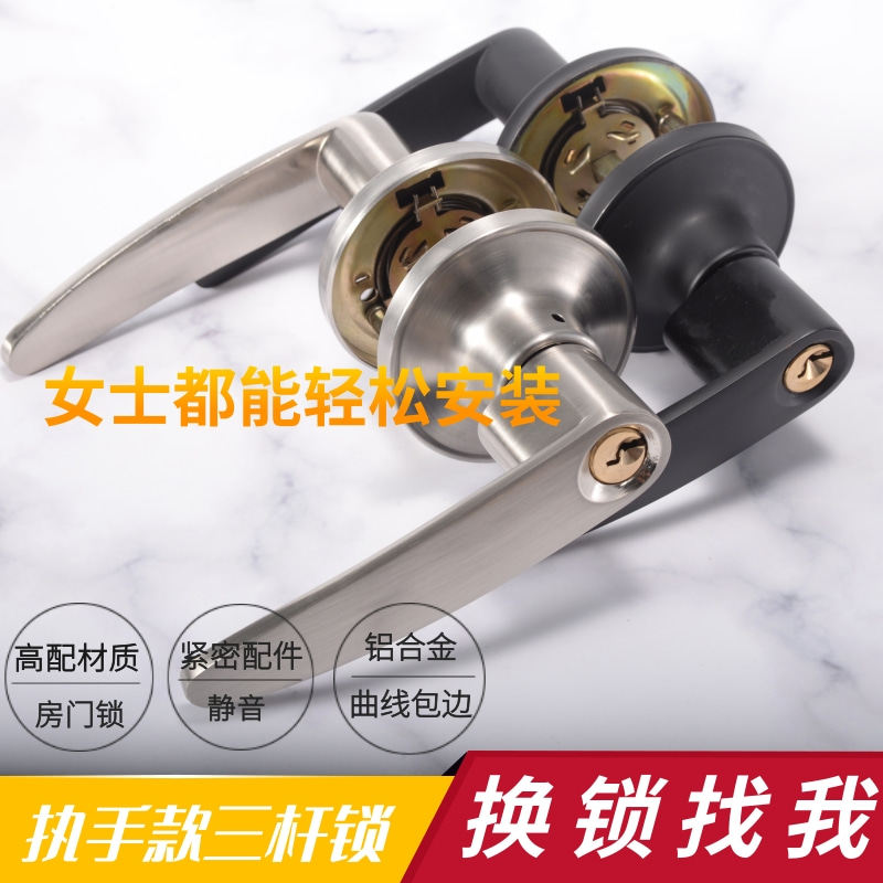 三杆锁执手锁球形锁卫生间门锁具 钢塑铝合金门锁室内 卧室通用形