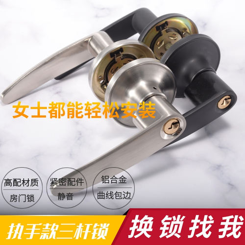 三杆锁执手锁球形锁卫生间门锁具 钢塑铝合金门锁室内 卧室通用形