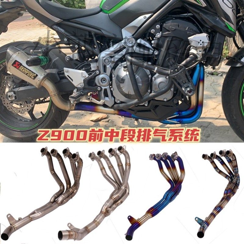适用于摩托跑车川崎Z900改装前段烤蓝排气Z900钛合金全段SC排气管