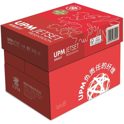 (包邮加固包装)卓越佳印加厚75克85克A4A3复印纸打印纸500张/包