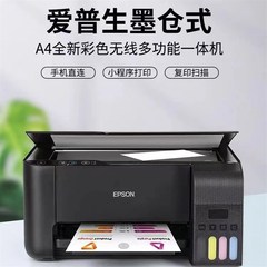 爱普生打印机L1258L3218L3258喷墨无线家用办公复印扫描打印一体