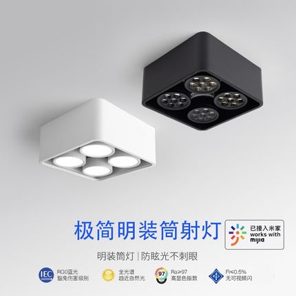 led明装筒灯全光谱方形客厅无主灯吸顶斗胆灯gx53合仔燈盒