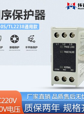 TG30S相序保护继电器断相缺相错相三相不平衡多功能保护器TL-2238