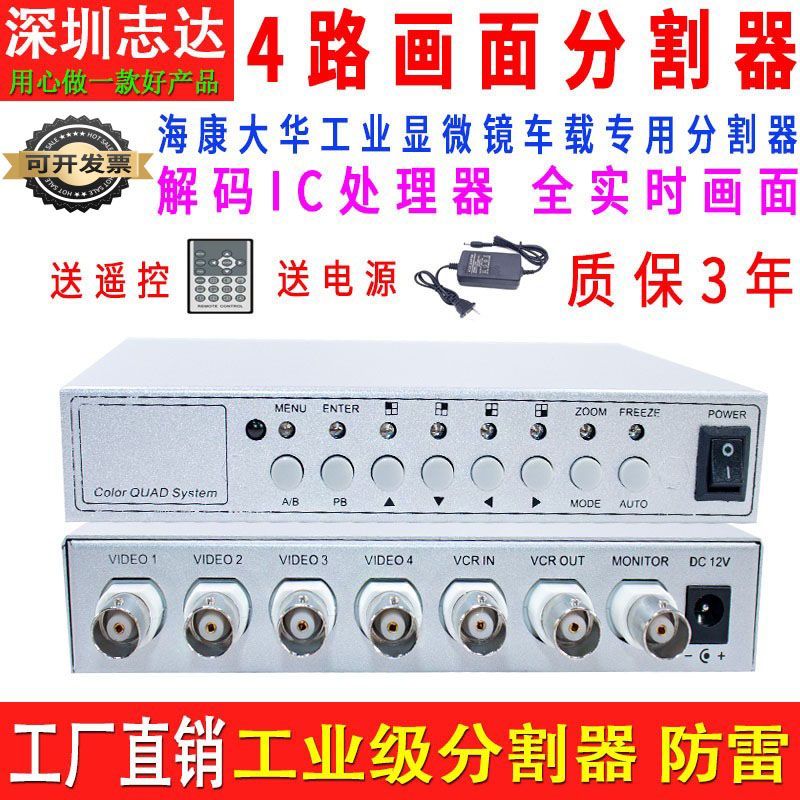 监控同轴模拟BNC视频4路画面分割器4进1出分屏器多画面高清处理器