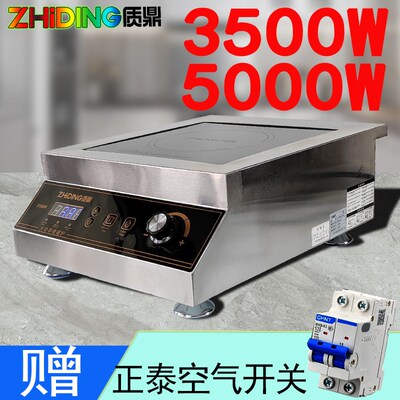 质鼎商用电磁炉GAOBO-35A大功率3500w5000瓦平面凹面圆底煸锅爆炒