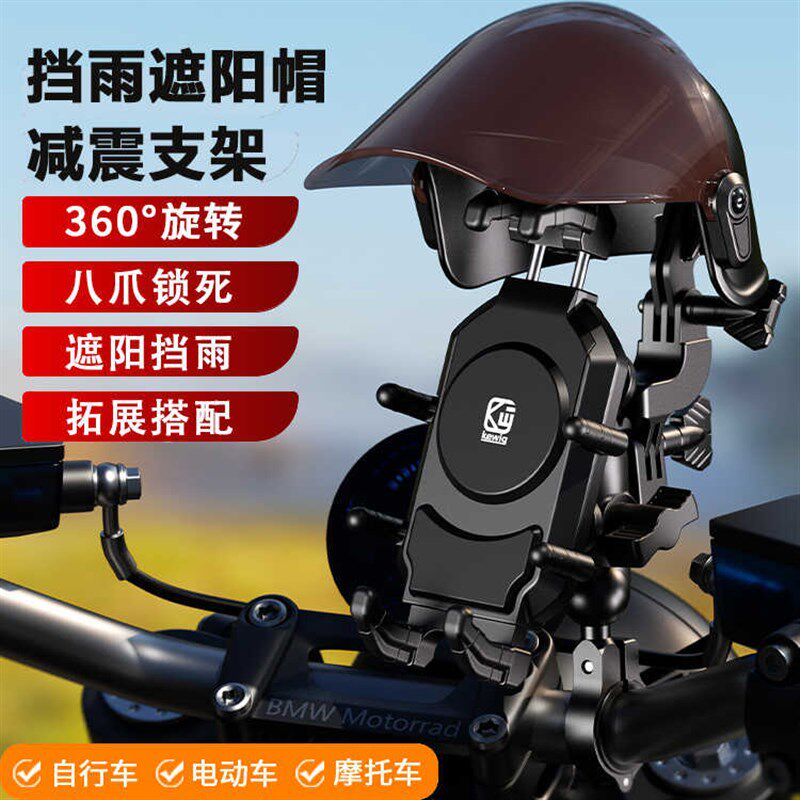 凯威格电动车手机支架防雨外卖骑行踏板摩托车支架减震防水遮阳帽