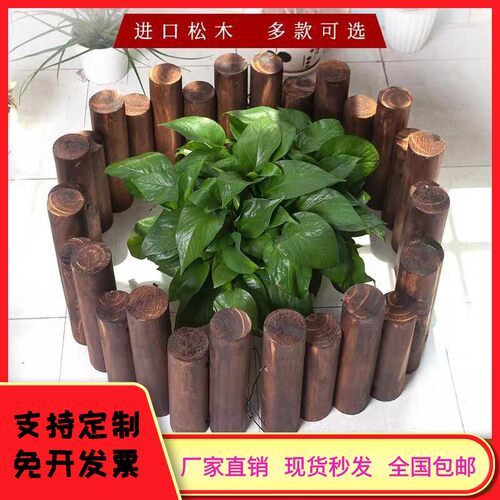 zj防腐木栅栏碳化小木桩庭院室内篱笆阳台装饰户外花园围栏