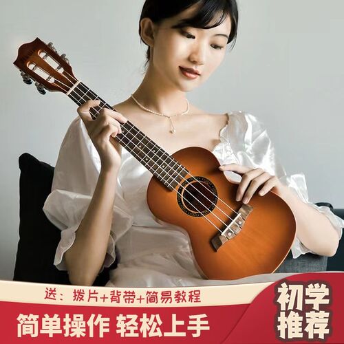 21寸初学者入门尤克里里23寸小吉他儿童玩具乐器可弹6岁音乐简单