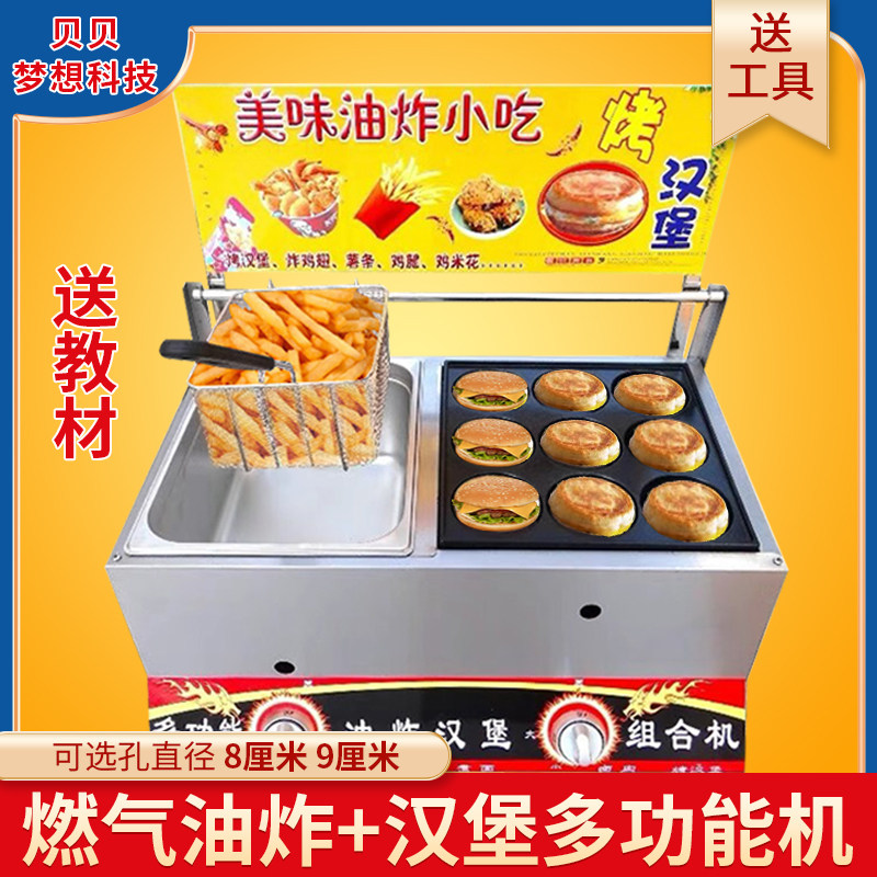 油炸锅商用摆摊燃气煎鸡蛋汉堡机关东煮锅章鱼小丸子烤鹌鹑蛋机器