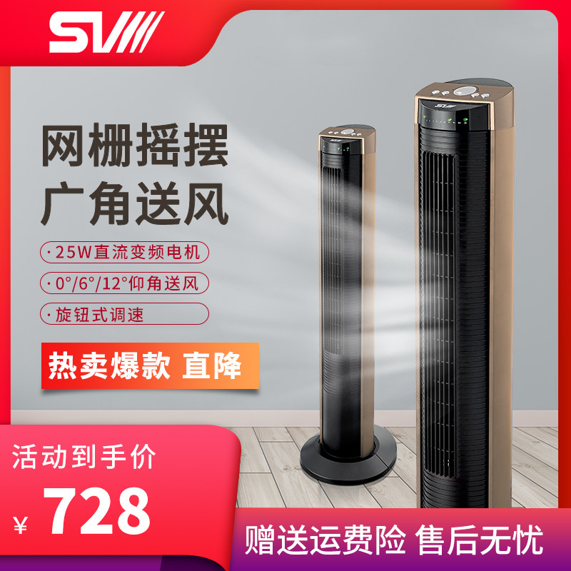 湖电塔扇X02BR-DC 旋网扇落地扇家用无叶风扇超静音家用遥控立式