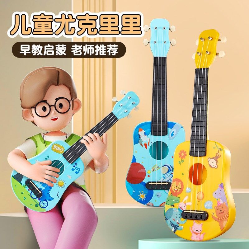 cega儿童尤克里里初学入门级乐器小吉他玩具宝宝音乐早教生日礼物