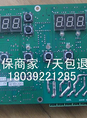 永历煎药机包装机配件熬药机主板电路板控制板主机永历包装机配件