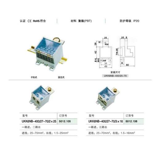 雷普开关端子UKK6NB-400/27-70/2/3/4/6/8/10/12/16/x25*10*16