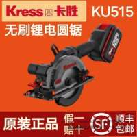 卡胜KU515无刷充电圆锯20V锂电木工切割机手提电锯锂电锯电动工具