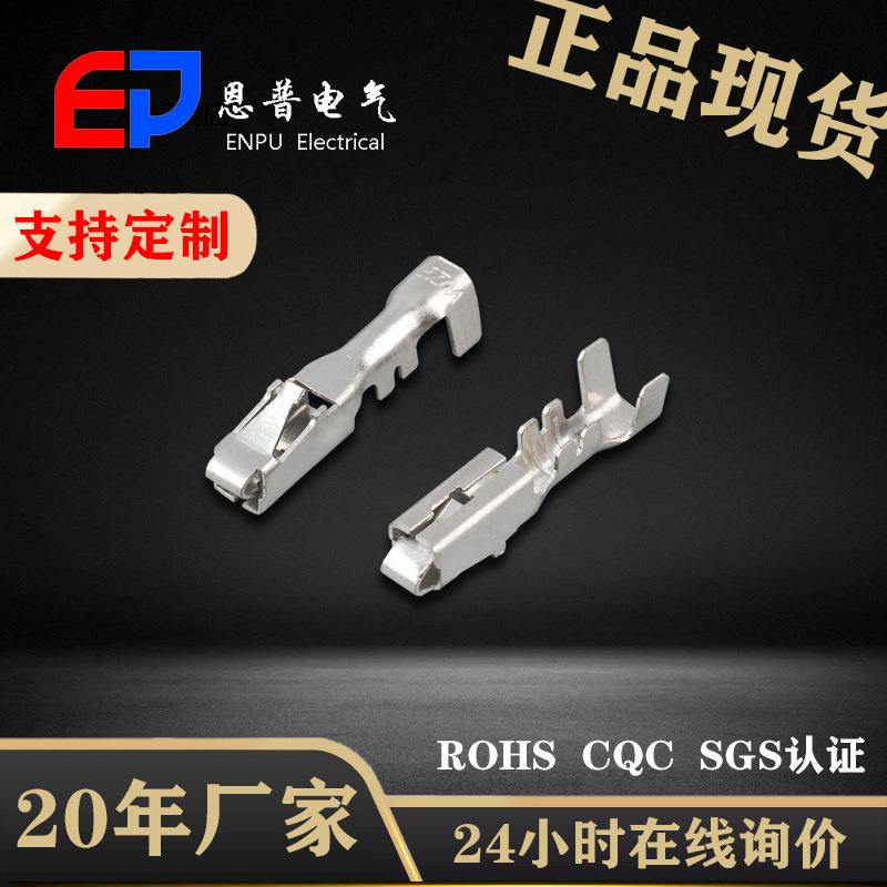 厂家供货JEP 接线端子连接器配件汽车仪表端头 DJ9006-2 售后无忧