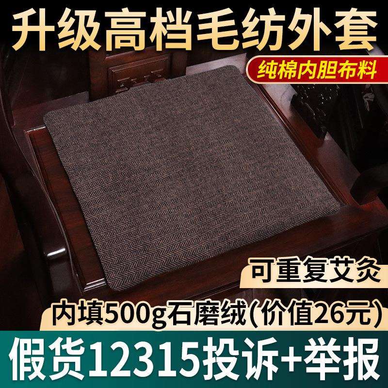 艾绒坐垫艾灸垫靠垫圈椅垫沙发垫艾叶垫车载臀部暖身石磨绒艾草垫
