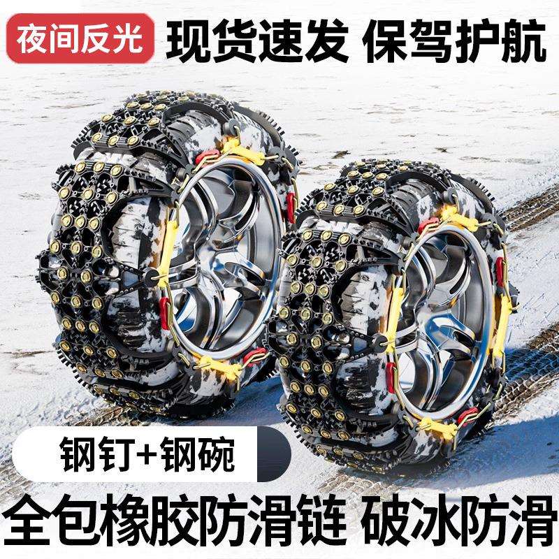 汽车轮胎防滑链越野小轿车suv通用型冬季雪地不伤胎橡胶防滑神器