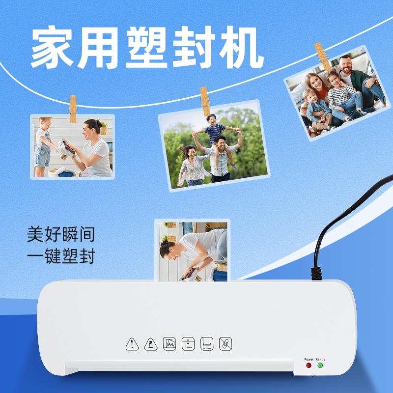 宝预家用小型塑封机办公迷你A4过塑机照片过胶机文件驾驶证过胶机