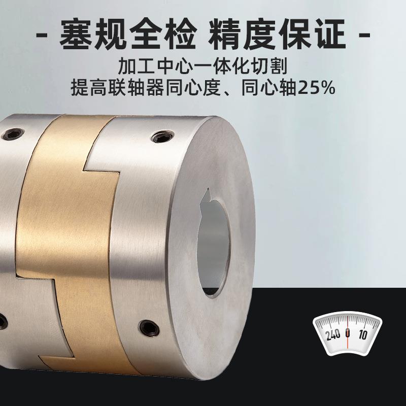 BHG不锈钢连轴器304 303不锈钢步进伺服电机联轴器