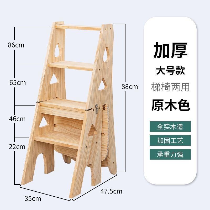 家庭两用踏板登高人字梯松木实木多功能凳子梯椅椅子梯子家用折叠